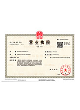 响水营业执照副本